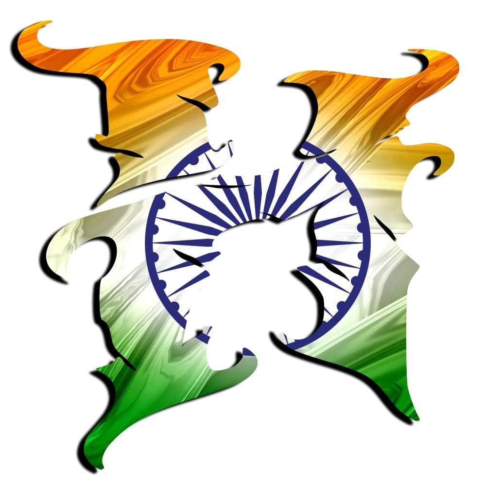 h tiranga image h tiranga image